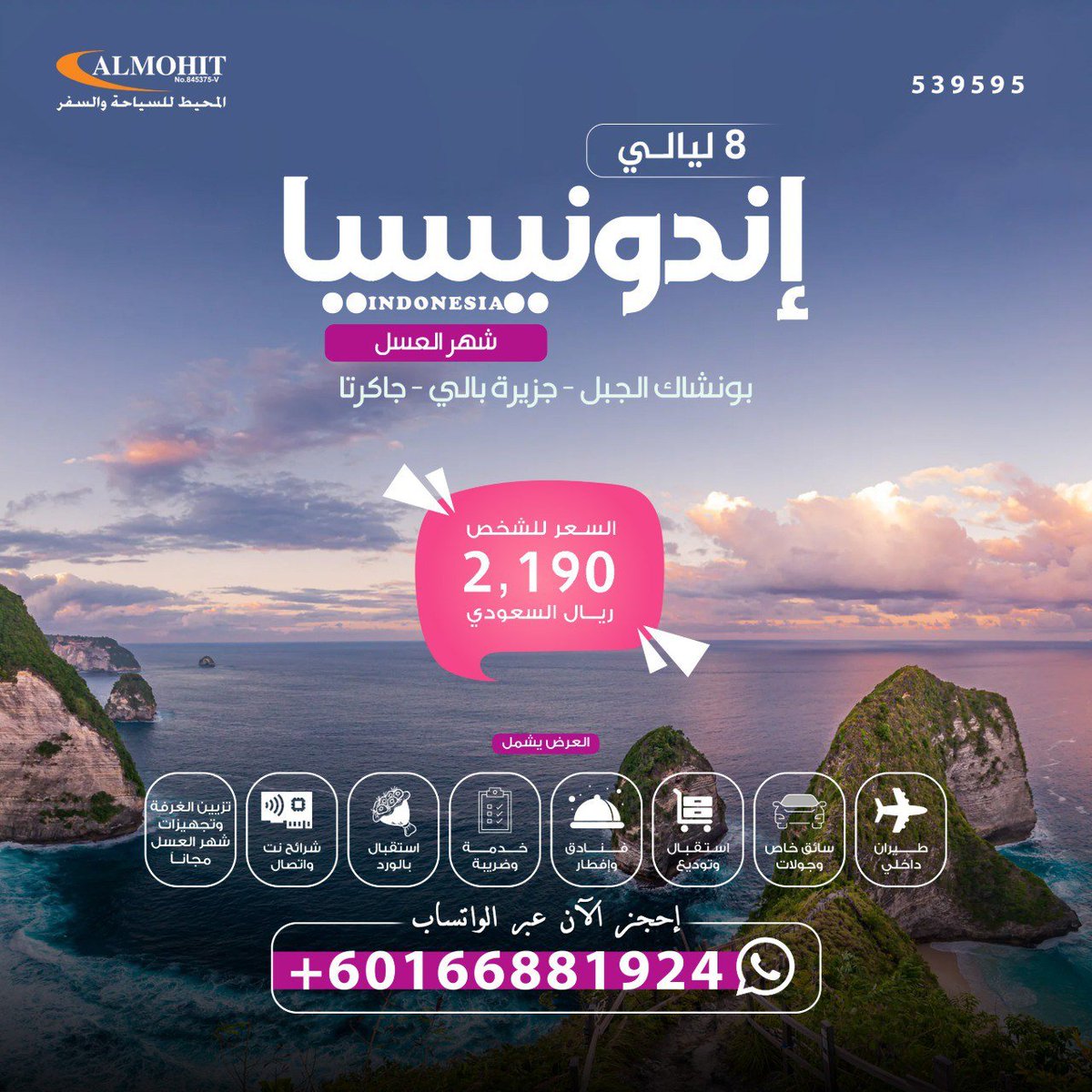 TaifAlfifi's tweet photo. انشول اندونيسيا
عدد سكان جاكرتا
انشول دريم لاند
اين تقع جزيرة بالي في اندونيسيا
اين توجد جزيرة بالي
عروض جزيرة بالي
جزيرة لومبوك اندونيسيا
مدينة لومبوك في اندونيسيا
جزيرة لومبوك في اندونيسيا

#رحلة_المليون69
#خليجي٢٧ https://t.co/RjHxtP6RVD