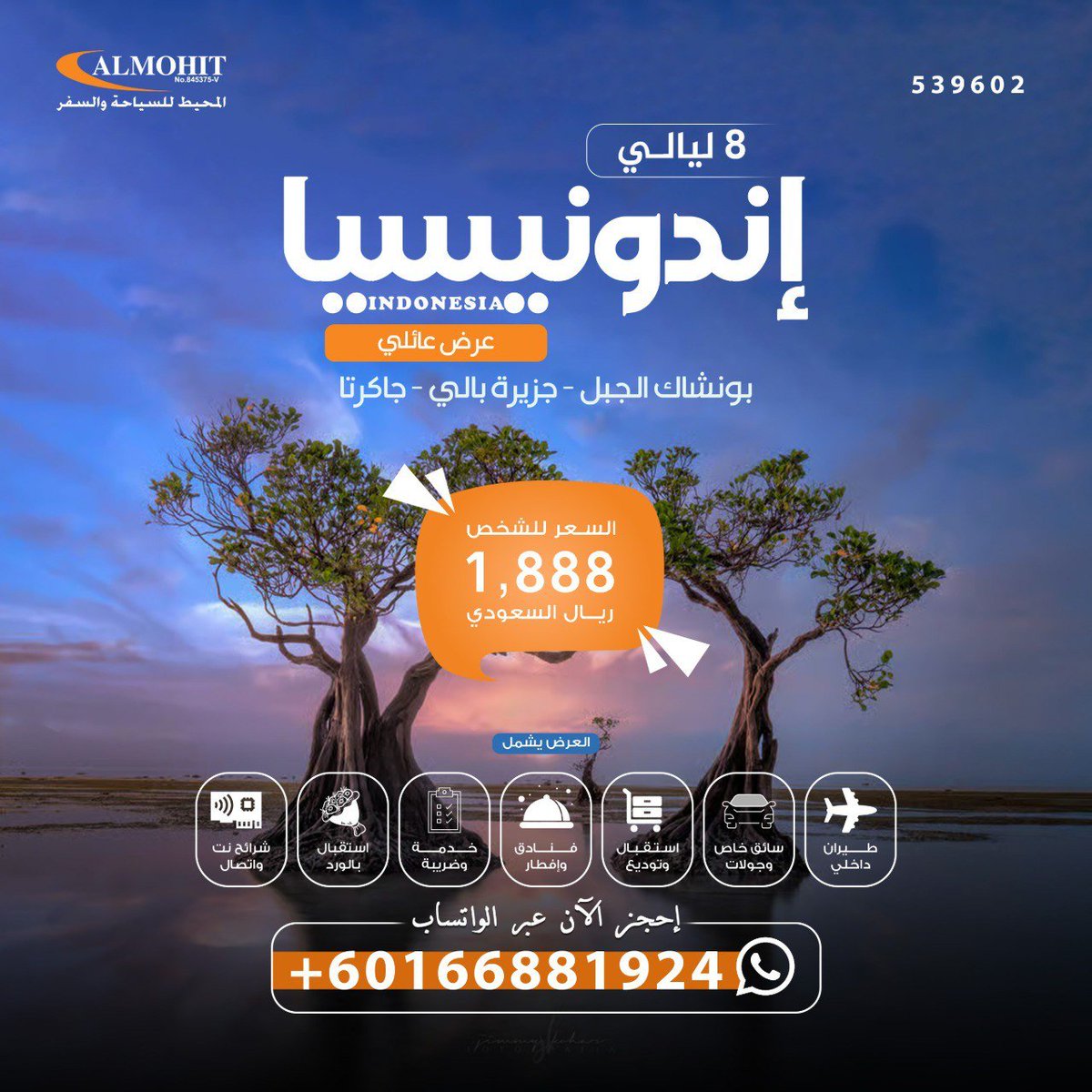 TaifAlfifi's tweet photo. انشول اندونيسيا
عدد سكان جاكرتا
انشول دريم لاند
اين تقع جزيرة بالي في اندونيسيا
اين توجد جزيرة بالي
عروض جزيرة بالي
جزيرة لومبوك اندونيسيا
مدينة لومبوك في اندونيسيا
جزيرة لومبوك في اندونيسيا

#رحلة_المليون69
#خليجي٢٧ https://t.co/RjHxtP6RVD