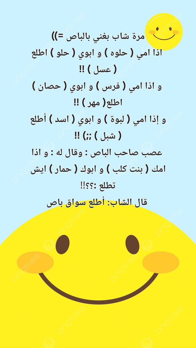yasir9001's tweet photo. صباح الخير 
نكت https://t.co/NoRwSKo1LX