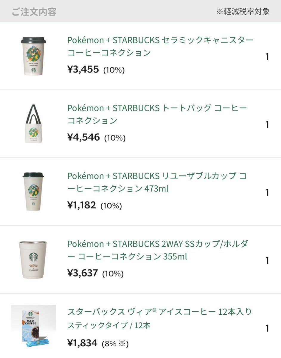 mochizozo's tweet photo. 買えた🥹✨
お誕生日のクーポンも使えた✌🏻 https://t.co/gLtSJ5PWtt