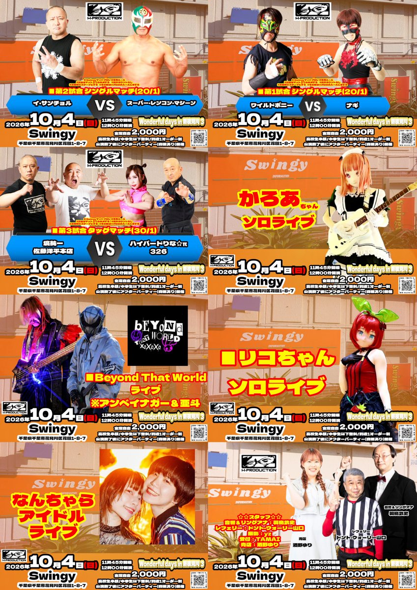 pesyumeruga's tweet photo. 緊急情報です。
10/4(日)開催予定のHプロSwingy大会ですが、諸事情により会場を変更しての開催となります。
会場が確定次第発表いたしますので今しばらくお待ちくださいませ

来場予定のお客様方には大変ご迷惑をおかけいたしますが、何卒御了承くださいませ

プログラム·料金·時間は同一の予定です。 https://t.co/rVxKn4l0dn