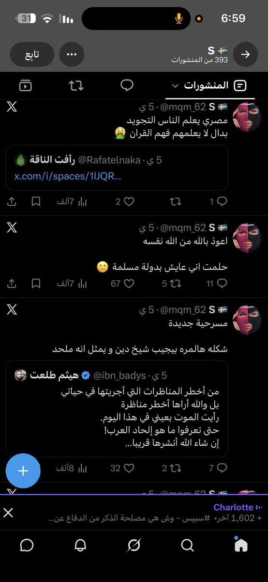 ufc011's tweet photo. @mqm_62 ابو خيار ياملححد لاتدخل في أمور ديرتنا تقلع السويد https://t.co/Z7xHz0UwEl