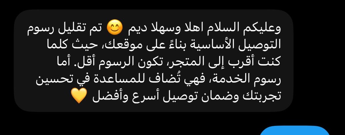 Deemi57's tweet photo. رسوم خدمة واجد والمطعم اقرب منه مافي 
ويقولون كل ماكنت قريب تكون رسوم اقل🤣🤣 
@HungerStation https://t.co/qGtTAB9Rqv