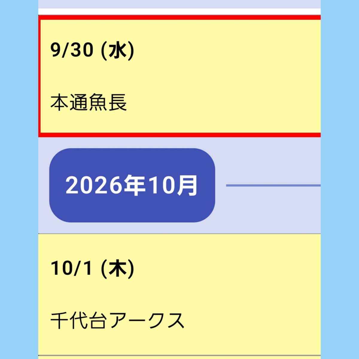 muheibo190854's tweet photo. 今日明日はこちら❗
#おでん侍 https://t.co/7LUxeAdc2a