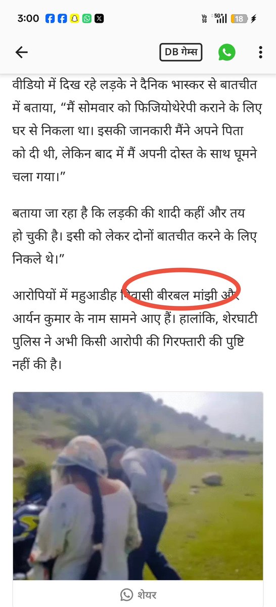 krMukesh01's tweet photo. महुआडीह की पहाड़ी के पास  लड़की और उसके साथी को घेरकर गाली-गलौज व मारपीट किए जाने का वीडियो सामने आया है। मीडिया रिपोर्ट में महुआडीह निवासी बीरबल मांझी समेत कुछ युवकों के नाम आरोपी के तौर पर सामने आए हैं। @jitanrmanjhi के रिश्तेदार भतीजे @dipamanjhi के देवर लोग नहीं सुधर रहे है https://t.co/qsMdcw2V1p