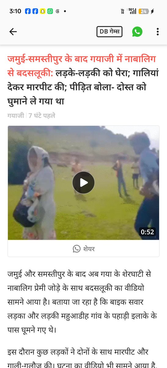 krMukesh01's tweet photo. महुआडीह की पहाड़ी के पास  लड़की और उसके साथी को घेरकर गाली-गलौज व मारपीट किए जाने का वीडियो सामने आया है। मीडिया रिपोर्ट में महुआडीह निवासी बीरबल मांझी समेत कुछ युवकों के नाम आरोपी के तौर पर सामने आए हैं। @jitanrmanjhi के रिश्तेदार भतीजे @dipamanjhi के देवर लोग नहीं सुधर रहे है https://t.co/qsMdcw2V1p