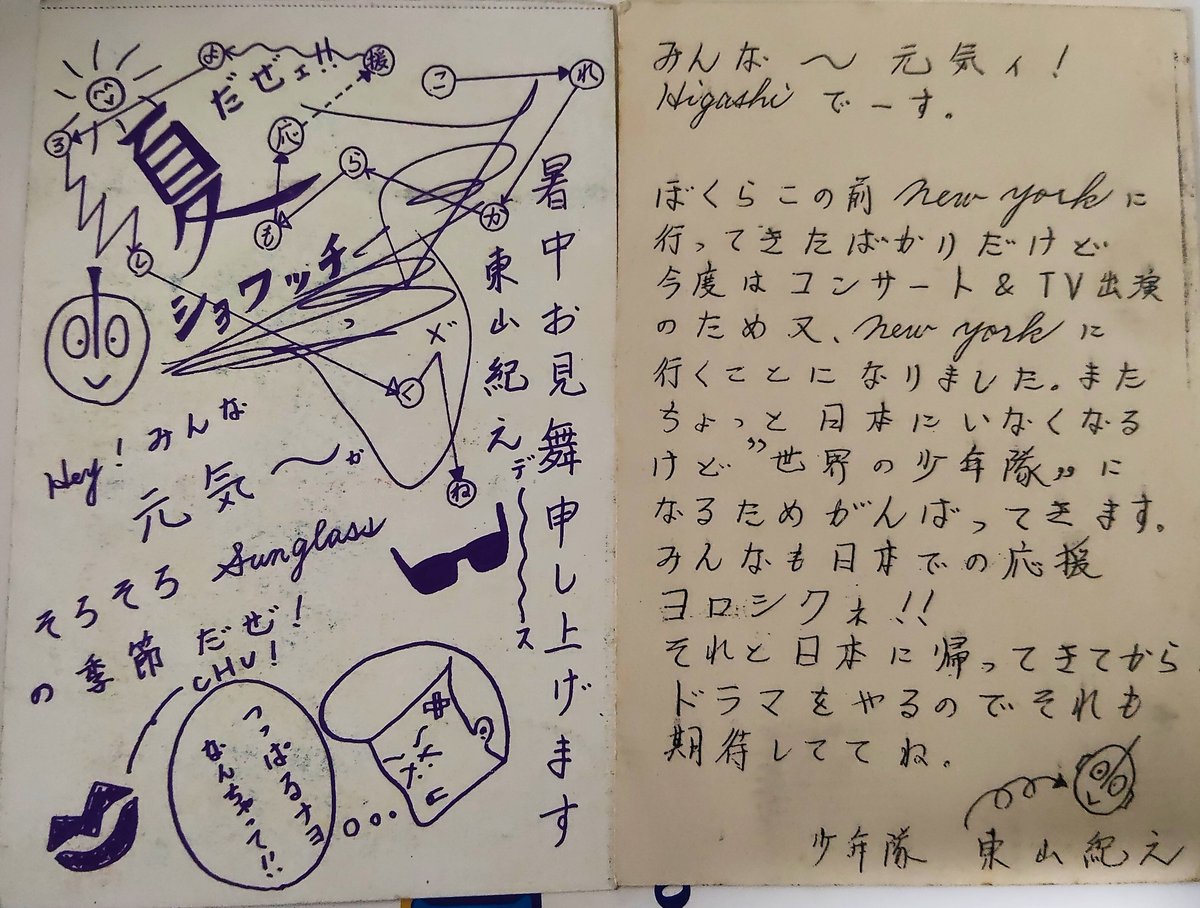 shirototomoni's tweet photo. #東山紀之誕生祭2026
#東山紀之
#祝還暦

せめて声だけは可愛く「おかえりなさい」が言えるように、ボイトレしながら待っています🖤

お誕生日おめでとう🎂🎉 https://t.co/7WfRdJckQx