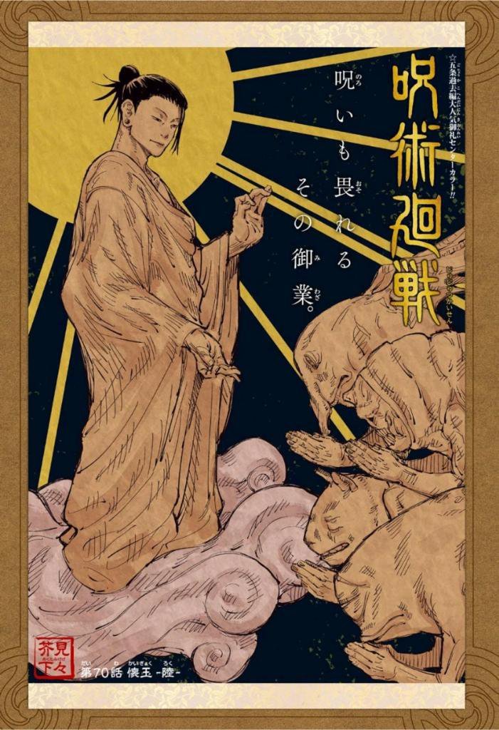 wonhoguru's tweet photo. favourite genre of geto suguru. a goddess, a deity, he’s everything. https://t.co/plqTbICD4B