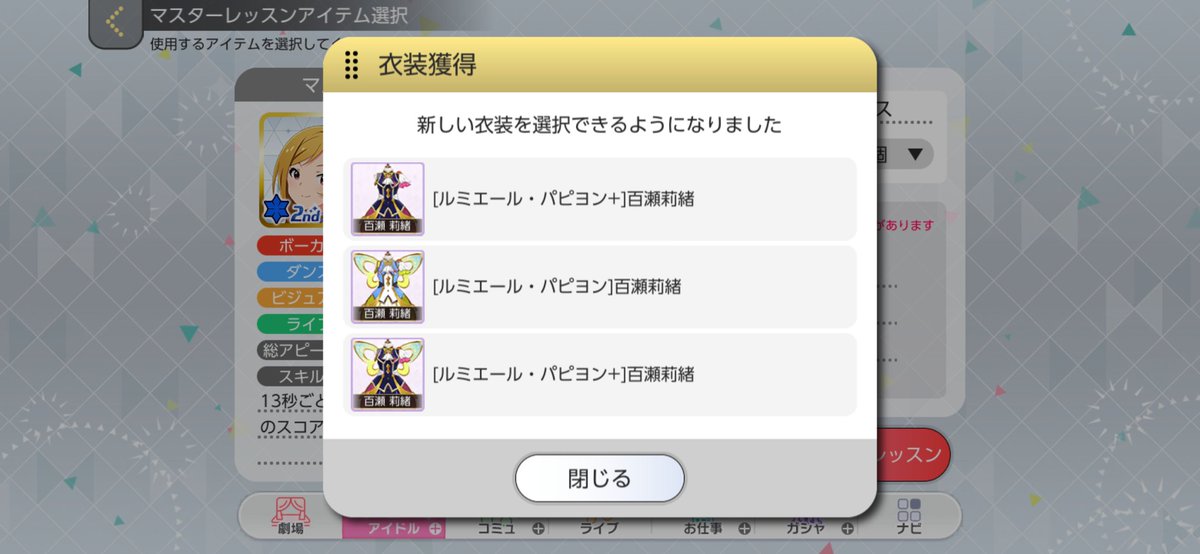 BOSS_B72's tweet photo. 莉緒のスコアタ入り祝いで未所持の周年衣装解放！
お前がセンターだ！
#ミリシタ https://t.co/3FbAlzQXnV