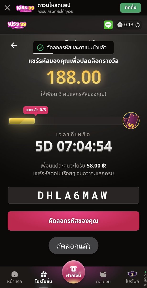 NBunkral36358's tweet photo. รับ ⁦58.00 ฿⁩ เมื่อแลกรหัสลับนี้!

รีบหน่อย! จำกัดการแลกเพี��ง 3 ครั้งเท่านั้น!

ขั้นตอน:
1. ไปที่ https://t.co/m5KJ4uCe98
2. ลงทะเบียน/เข้าสู่ระบบ
3. กรอกรหัสฟรี: DHLA6MAW
4. คุณจะได้รับ ⁦58.00 ฿!⁩
#Kiss39 https://t.co/c5oGaEZ6tG