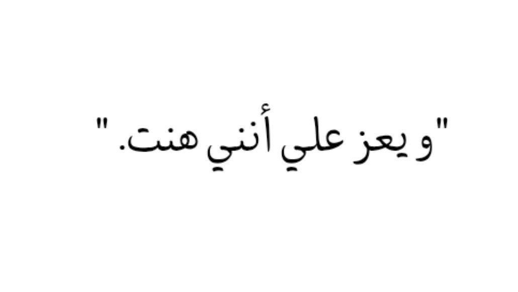 Harrt07's tweet photo. وكنا نظن أننا لا نهون وهنا ... https://t.co/SOdxtlPVn6
