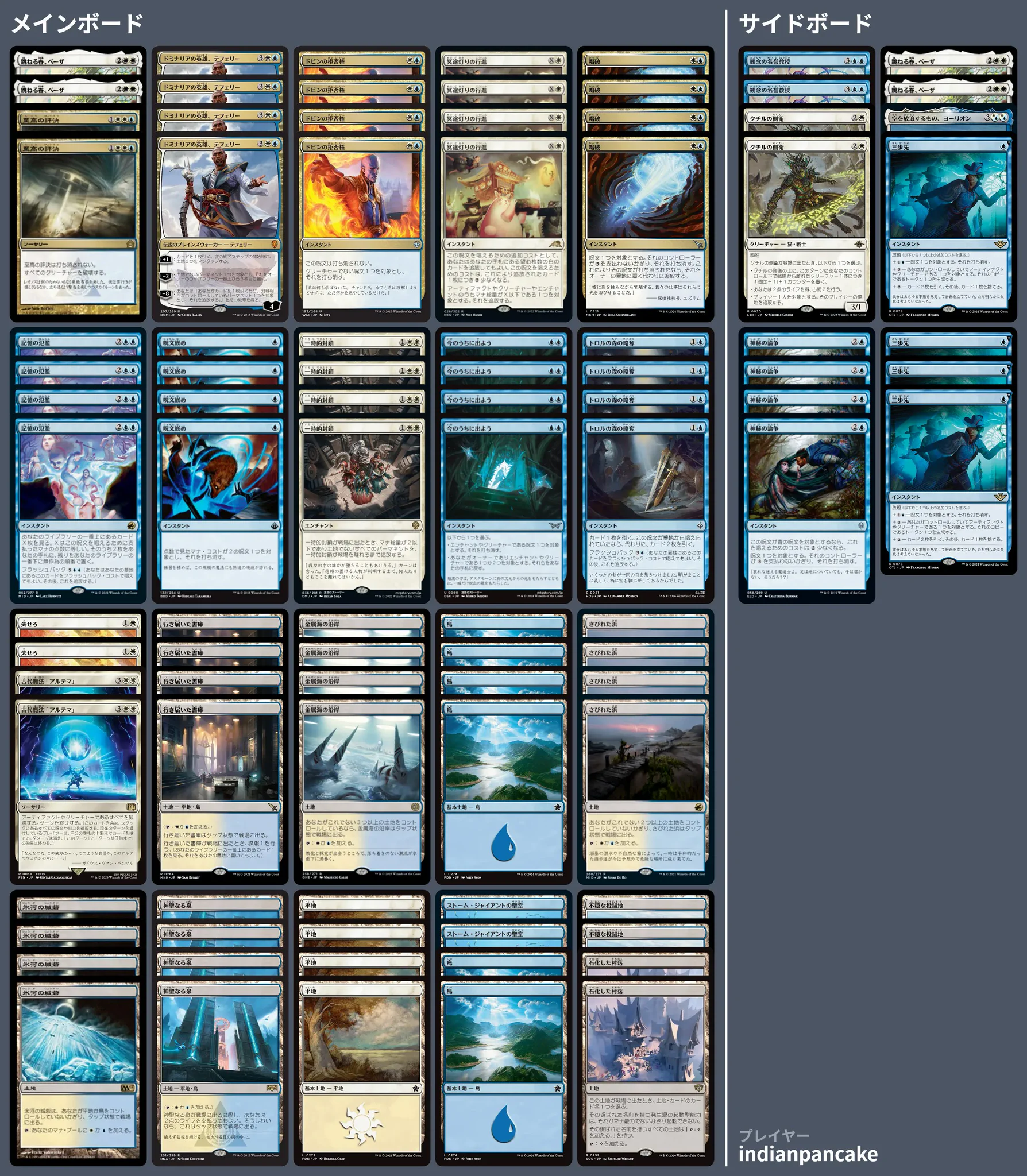 🚂 MTG-EXPRESS on X: 