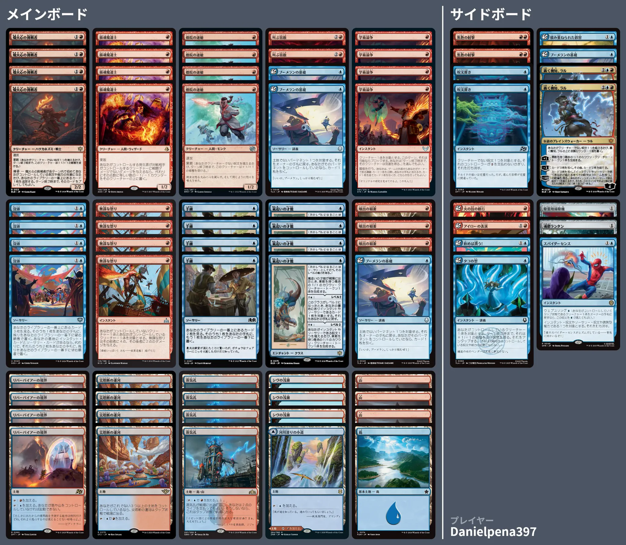 🚂 MTG-EXPRESS on X: 