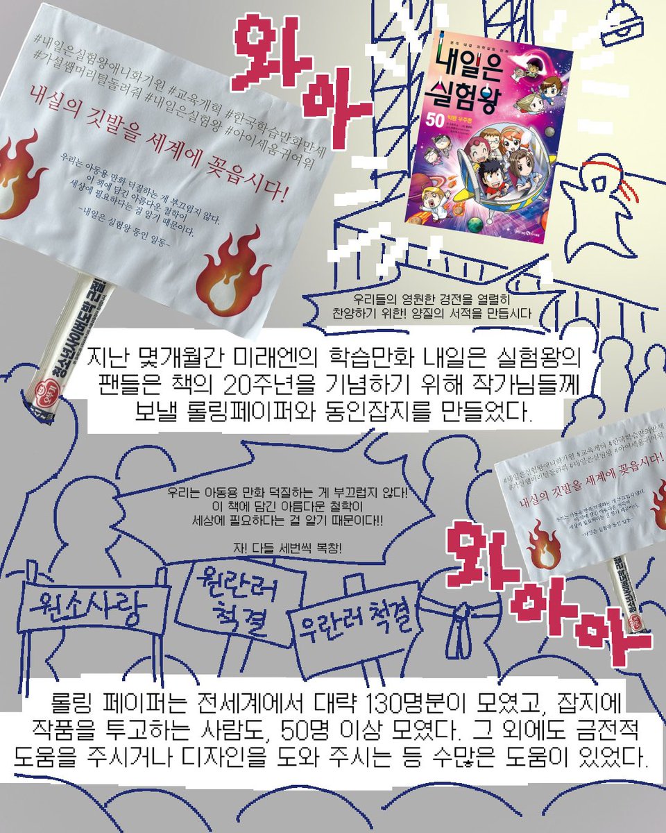 flying_violet_'s tweet photo. #내일은실험왕 덕질 투어 예고편 https://t.co/YifPytTNNv