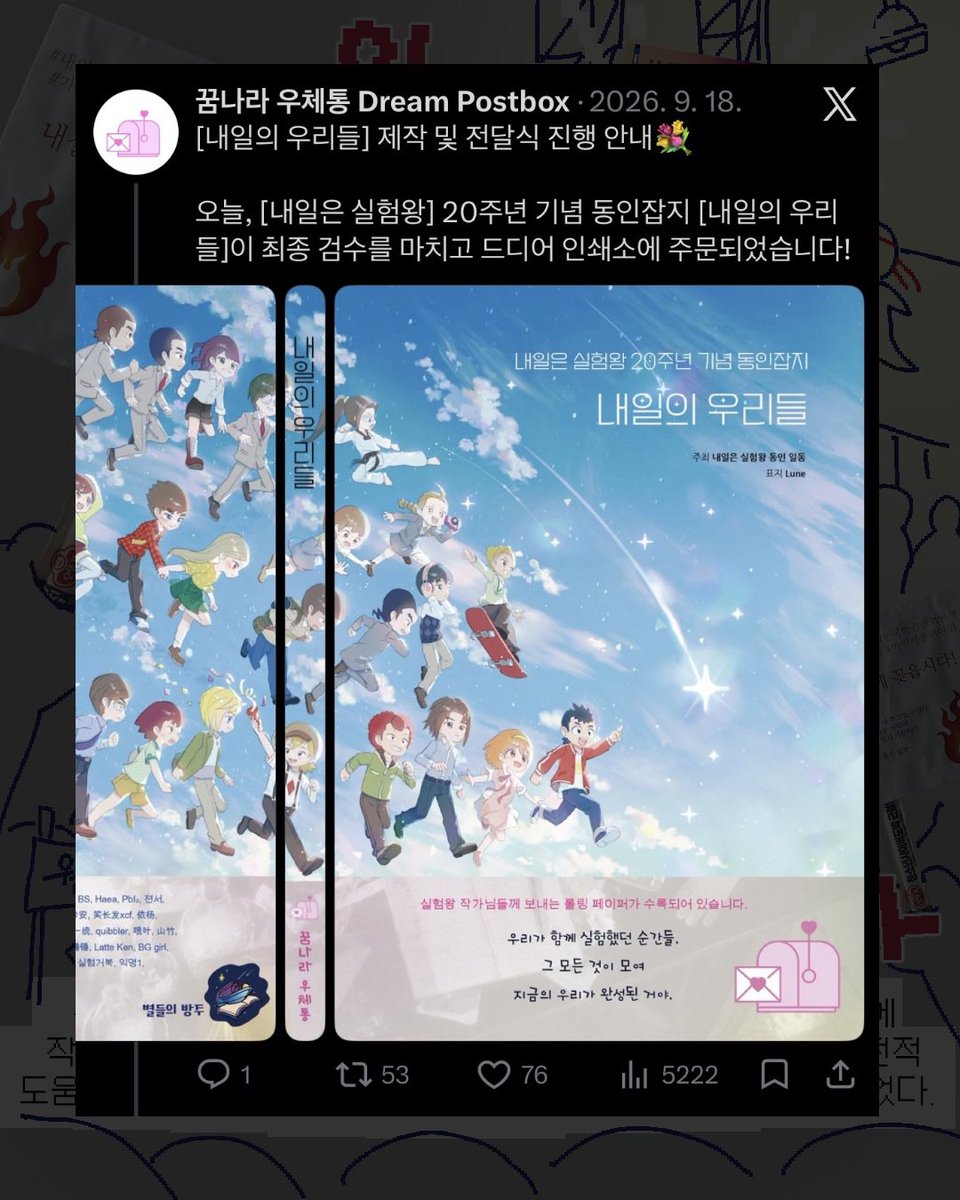 flying_violet_'s tweet photo. #내일은실험왕 덕질 투어 예고편 https://t.co/YifPytTNNv