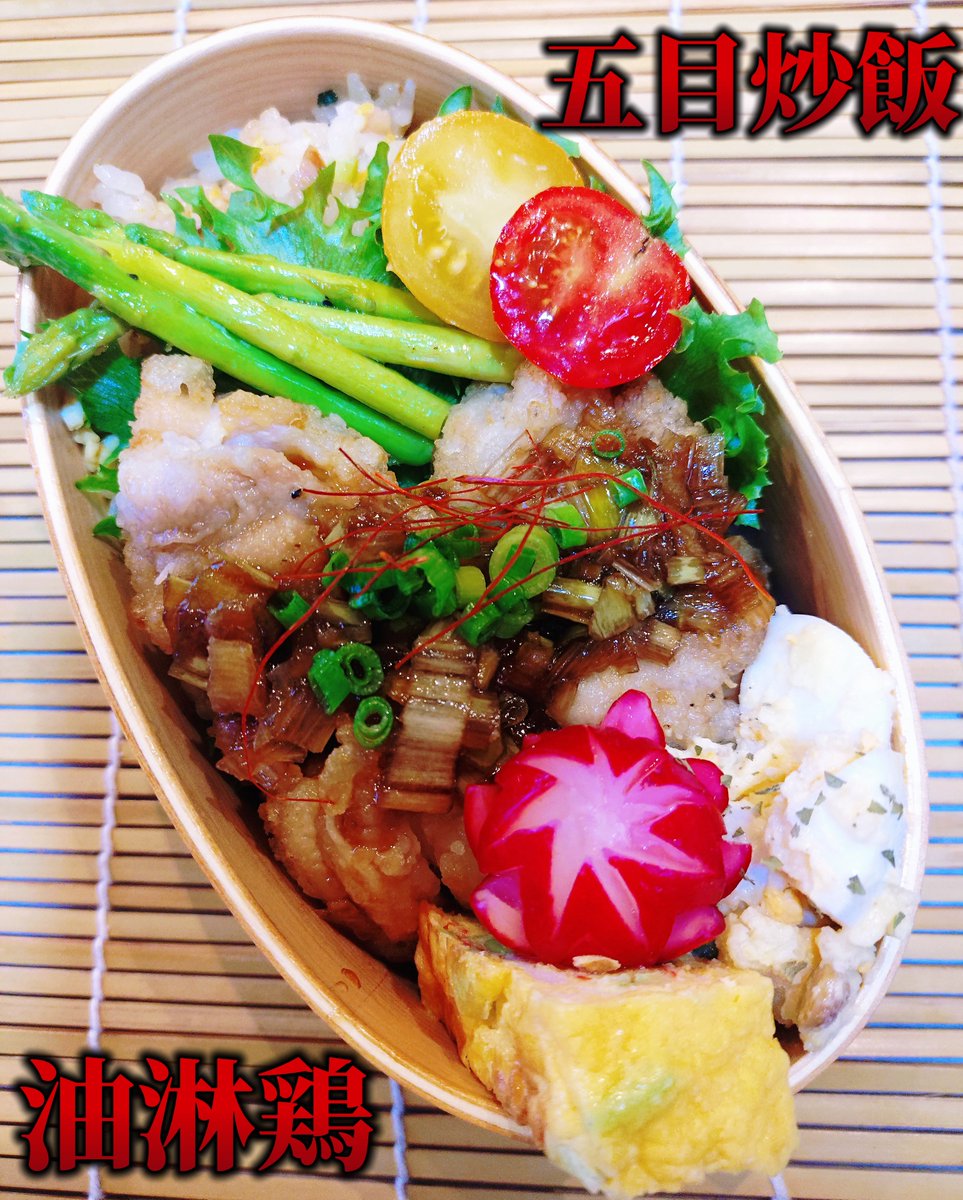 2gjVFJYg4I65630's tweet photo. 今日はもぅサクッと油淋鶏🤤❗️
リプは本日ガラガラ閉店😭
申し訳ない🥺

9月も仲良くして頂き本当にありがとうございます❣️
明日から10月🍁
10/1はコラボの日🙌
こんな機会でしか作らないご馳走弁当作ります🤗🧡

次回🤩🫵
【給料日に買いたいデパ地下弁当】
是非見に来てください🥹💗

#お弁当記録 https://t.co/Cxfz61svE9