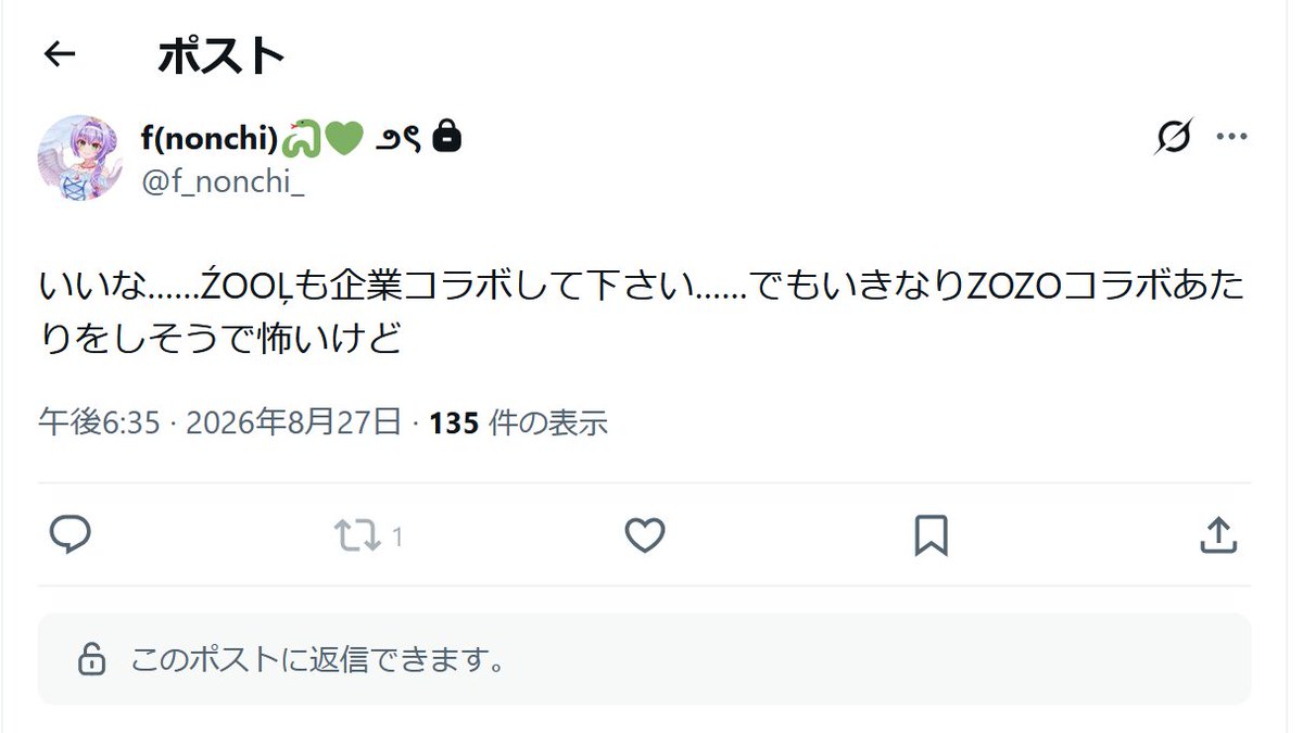nonchi_2nd's tweet photo. えらい人へ。ŹOOĻ単独企業コラボ有難うございます。ぼくより。

セルフ鍵貫通ですが、本当にZOZOコラボが来るなんて！ZOZOさんコラボは個人的にはアリスクの際にお世話になりましたが、描き下ろしビジュアルもかっこよくて解釈一致で良かったので、ŹOOĻの撮り下ろしビジュアルも楽しみにしています！ https://t.co/syGgoolhfo