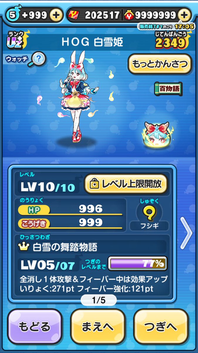 mDIPLqmCa59630's tweet photo. 🤍ぷにぷに代行🤍
#ふれんの実績 #ぷにぷに代行

依頼先→@zaulsw

【 内容：感想⠀】
20万ワイポ
丁寧な対応ありがとうございます！
【 画像↓】 https://t.co/MKdck7spTG