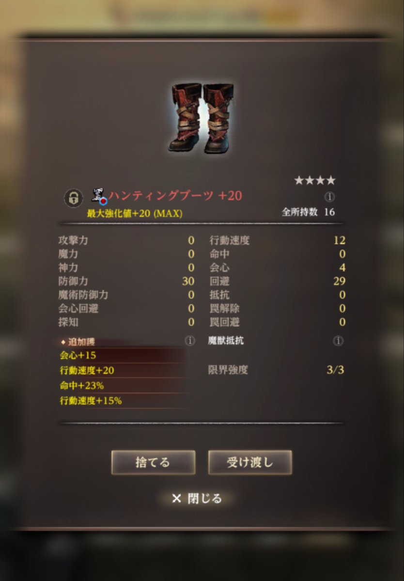 Arteisia_'s tweet photo. 4枠目に行動速度%生えたのえらい😊
この追加護のブーツが欲しかったのよ〜

#ウィズダフネ https://t.co/O9Ljp7NCIs