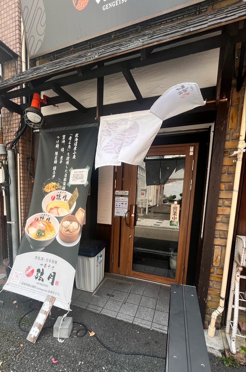 kenboh_ramen's tweet photo. ⭐感想
#中華そば弦月 
#〆クラ 
#ラー活 
#ラーメン 

静岡市のラーメン同人誌に掲載するお店へ訪問
本日２軒目です

間口が狭く奥に細長い店内でカウンター席のみで、入口の券売機も少し手狭な感じ

つけそばを購入したら、程なくして着丼

硬めで締まった中ストレートの麺が、醤油のエッジが効いたつけ汁をリフトしてあっさりと頂けました
チャーシューのしっとりした旨さも心地いい一杯

ごちそうさまでした🙏
