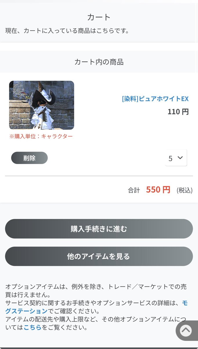Lyuca_ff14's tweet photo. アルタナをまっしろにしたくて追加課金💰 https://t.co/RzGa8dNAMA