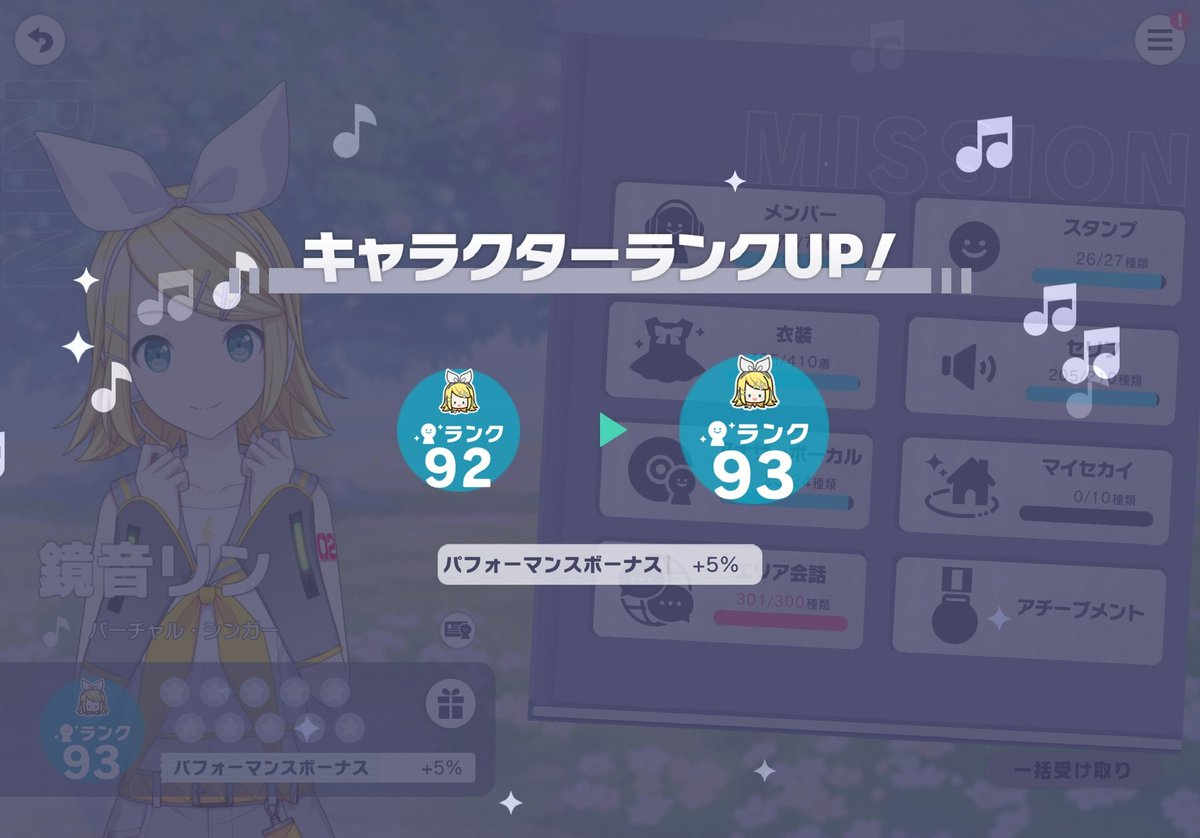 haku_dimension's tweet photo. プロセカ6周年おめでとう https://t.co/nuiPjIr3iV