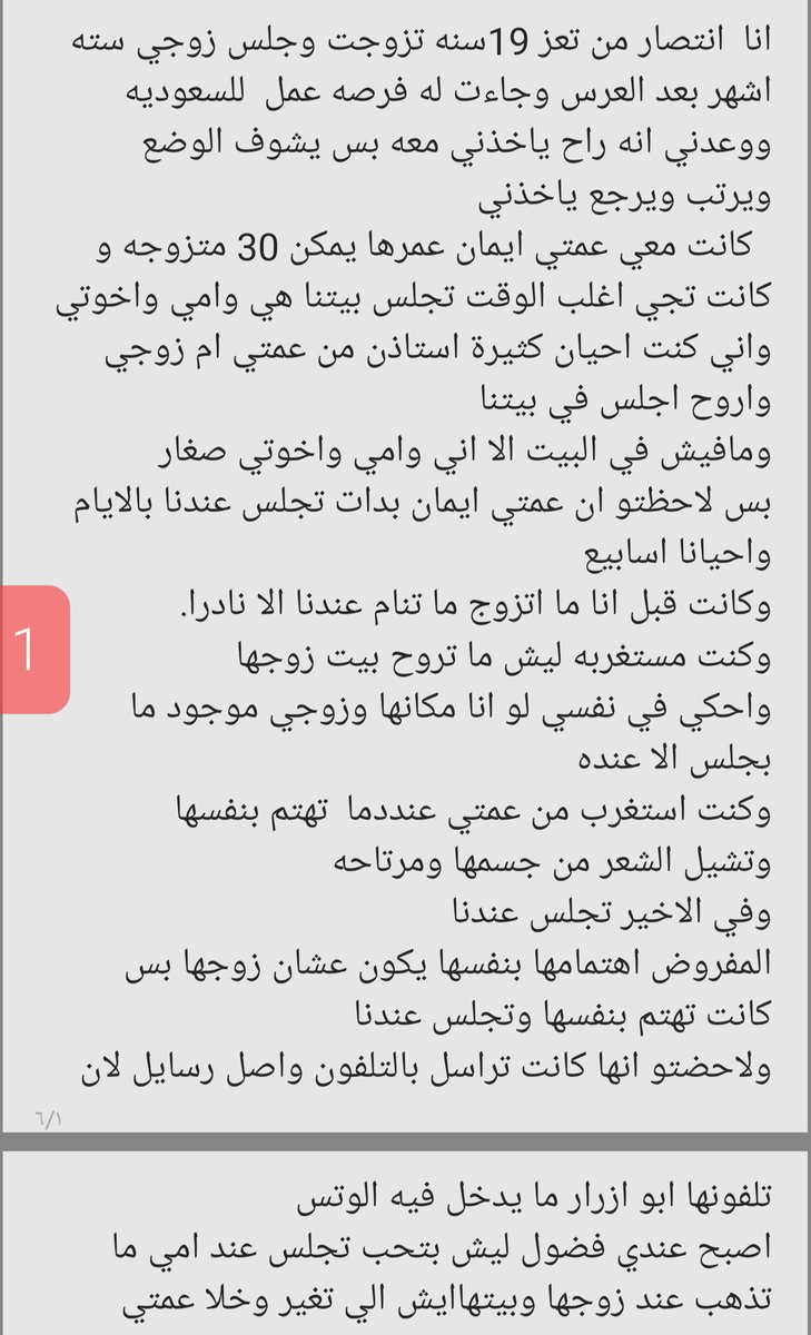 h_dlw62761's tweet photo. قصه اليوم (انتصار وامها وصاحب البقاله  )اعطوني رأيكم في القصه🔞ريتويت 💝 لايك
📖   الجزء الاول 
واللي يسألني: من وين أجيب القصص
حطيت لكم الرابط في المنشور المثبت 📌

#قصص https://t.co/XEjOpGw4Yk
