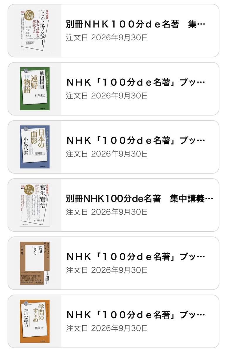 cumunococco's tweet photo. 100分de名著を買い漁りました。いつ読めるかは不明です。それでいいんです。200円セールです。
https://t.co/O1ZhaRvtrZ https://t.co/ON9rhhndwg