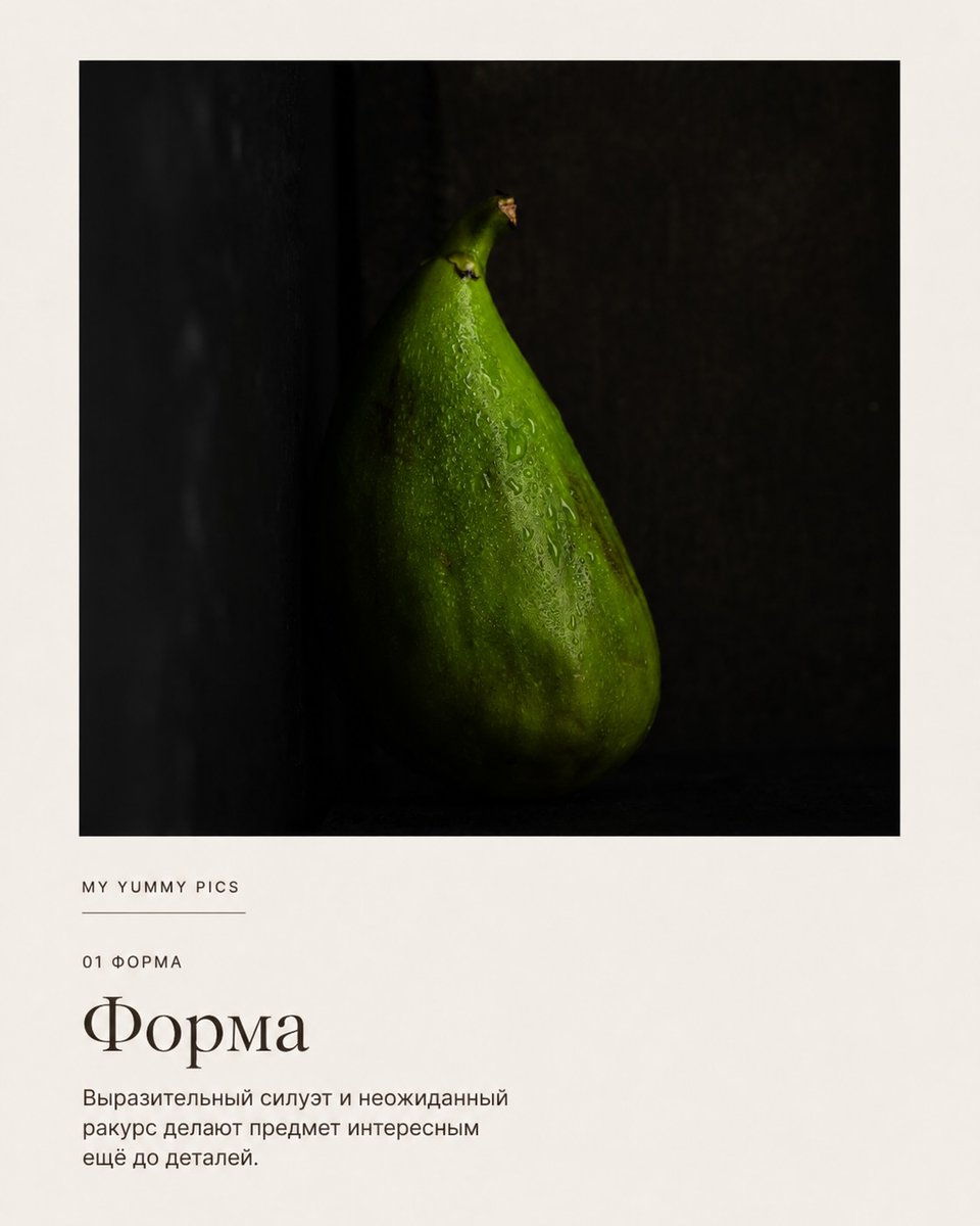 SumikoOrlankz's tweet photo. What makes an object photogenic—and why beauty isn’t the point

Some things seem made for photography, while others don’t. Yet bread, pasta shells, uneven fruit, or cracked chocolate can look more expressive than designer pieces. Photogenicity https://t.co/up9H97f7OE