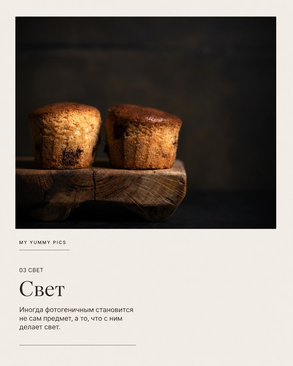 SumikoOrlankz's tweet photo. What makes an object photogenic—and why beauty isn’t the point

Some things seem made for photography, while others don’t. Yet bread, pasta shells, uneven fruit, or cracked chocolate can look more expressive than designer pieces. Photogenicity https://t.co/up9H97f7OE