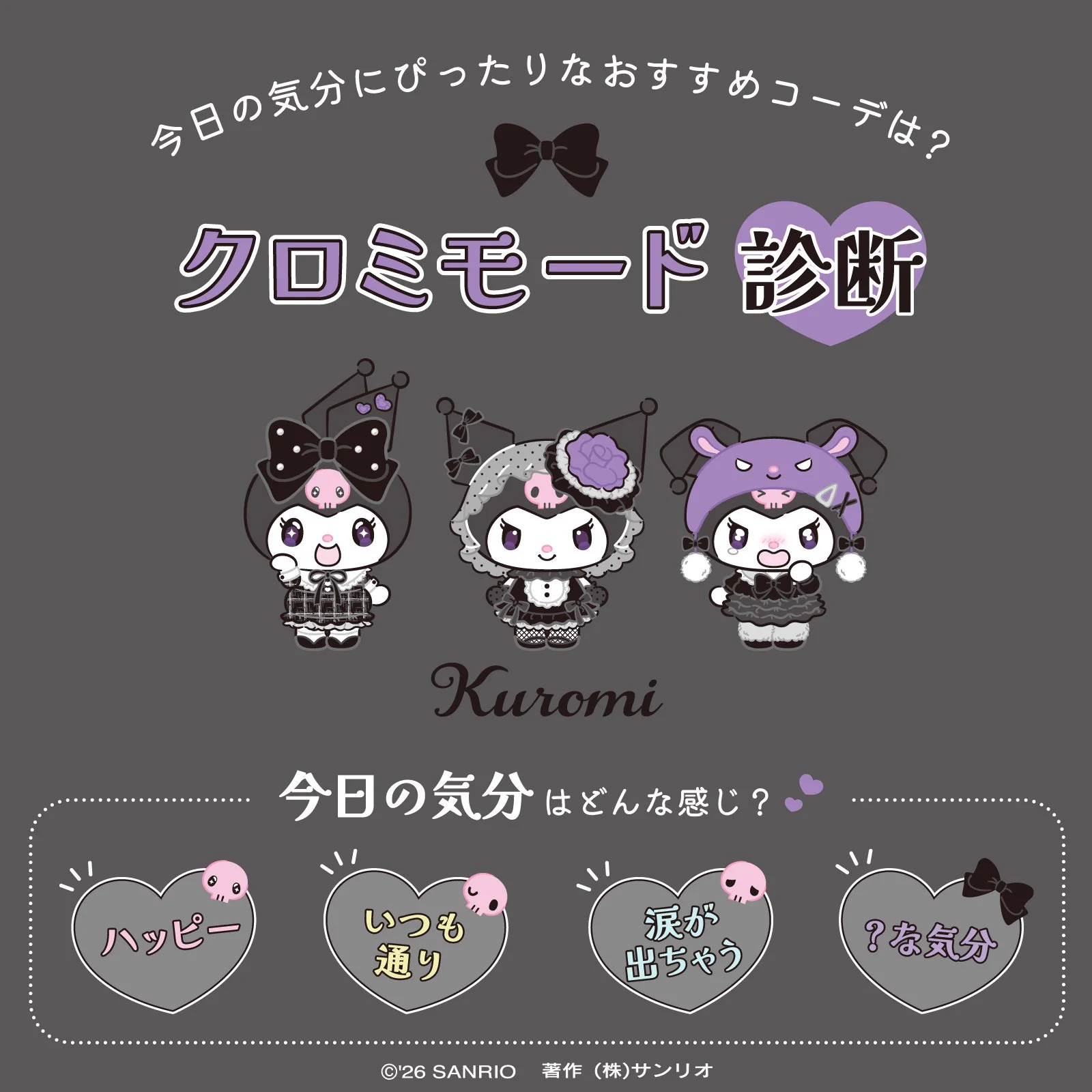 サンリオ【公式】 en X: 