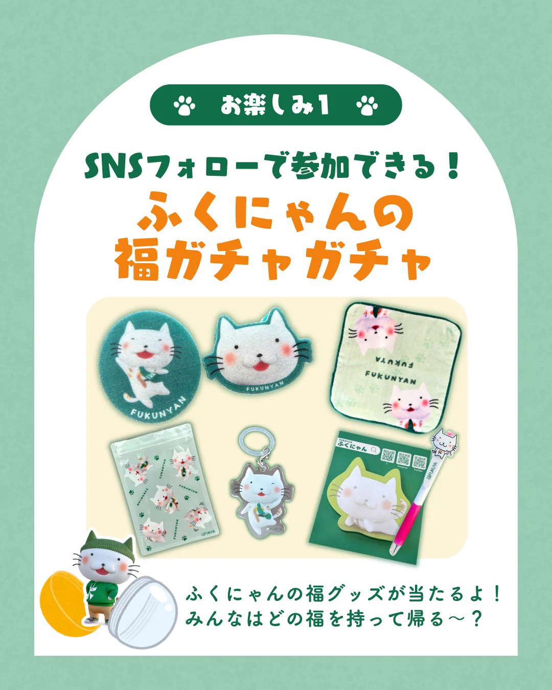 ふくにゃん 【福屋不動産販売 公式】🐾 on X: 