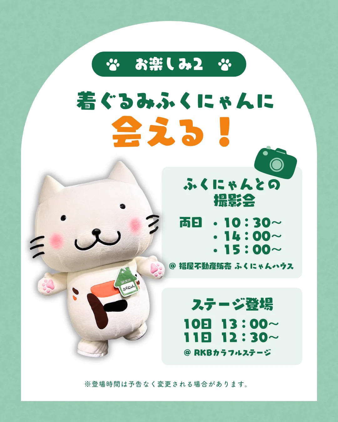 ふくにゃん 【福屋不動産販売 公式】🐾 (@fukuya_official) / X