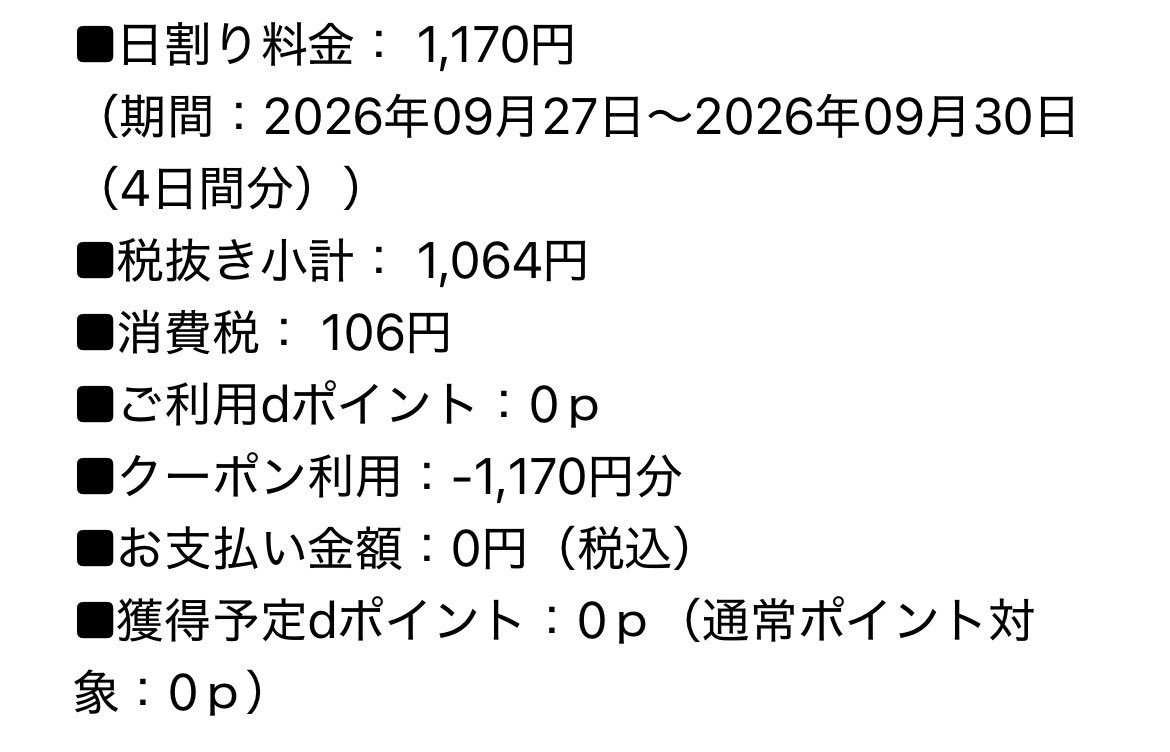 Golfix4Golfix's tweet photo. 格安でラウンドできるサービスが本日付けにて終了しました。

日割り計算(クーポン利用)+食事代+利用税+交通費
=約5,000円未満

撤退したdocomoは、何故この事業サービスを買い取ったのか気になるところ。

しかし、新たに再開した此方の事業は見込み薄い展開。先ずは様子見。 https://t.co/LZhiOgVqIY