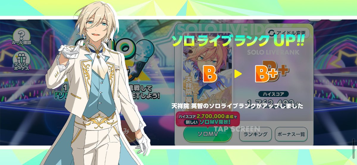 es_return's tweet photo. 星5増えたからランクアップしたぜ‼️
ありがとな😭😭 https://t.co/eq9yWKAybZ