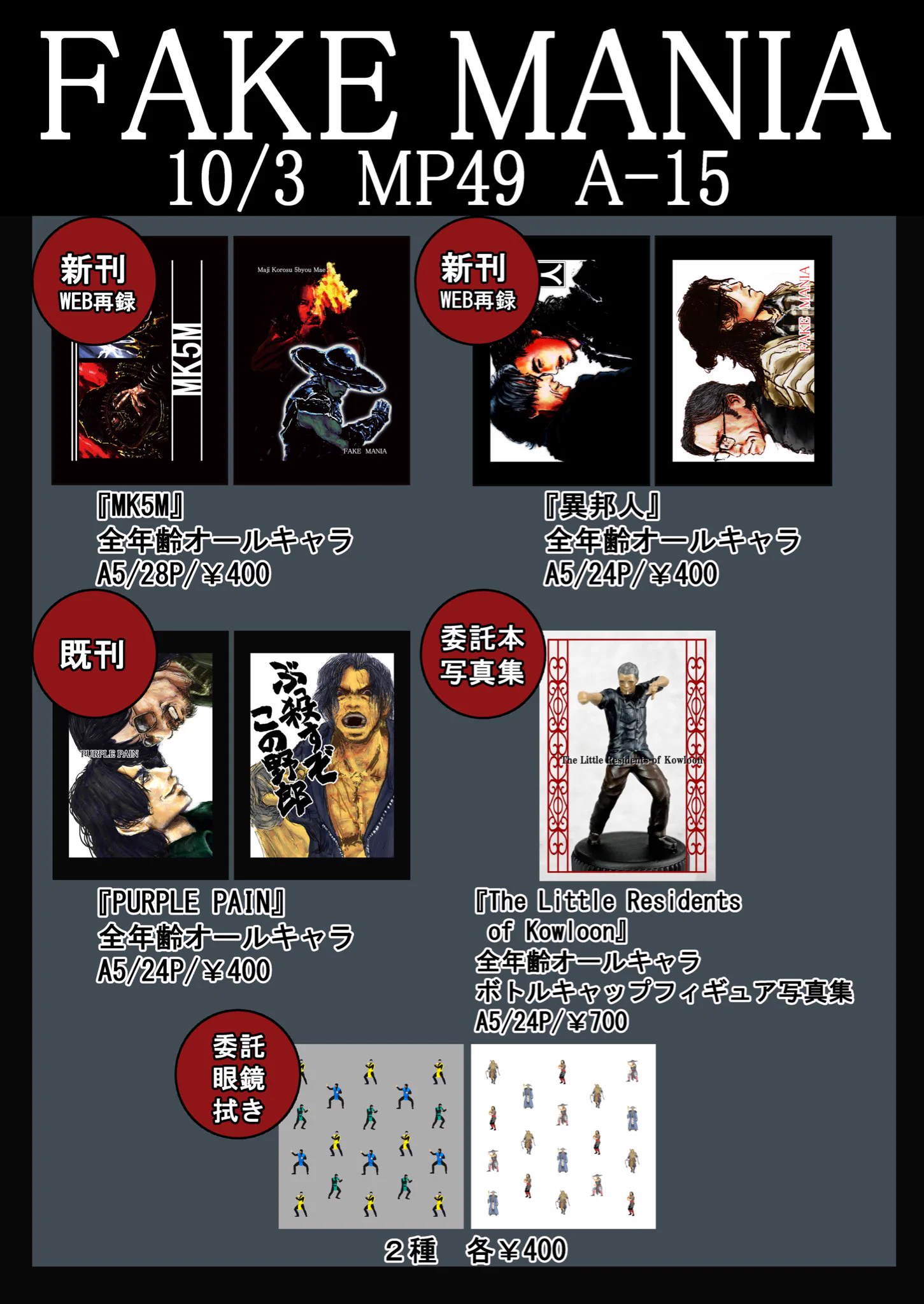 伊藤全 MP49 A15 on X: 