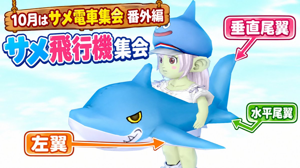 dq10_choco_late tweet picture