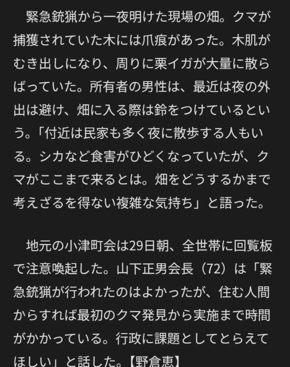 e71ALZdPBJTGvS7's tweet photo. 八王子の熊…ごめんなさい
くくり罠から離れるために…
どんな熊だって罠から逃げたい生きたかった熊たちがいた。もうこんなこと
やめようよ　#クマを守ろう https://t.co/pDMmdlFDqO
