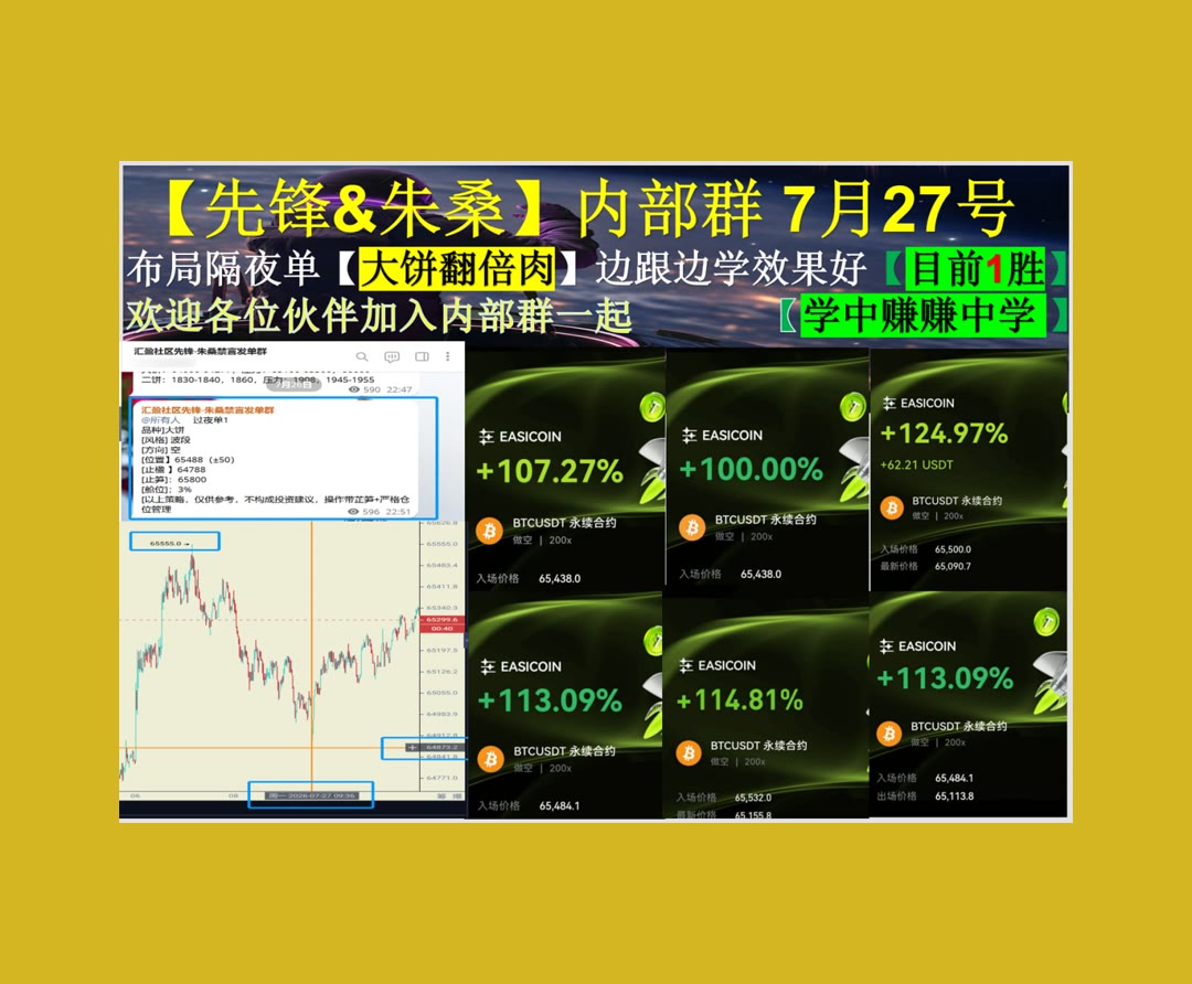 FelishaStoodley's tweet photo. Sportsmanship is the foundation that turns competition into camaraderie.
BTC、ETH怎么跟？持续了解主流币行情。爱比特🤠量化😥泰达币⛵etc
EURCV🚚德州仪器📮HASH📳​​Stable
ETH 加密货币 OKX  免费合约跟单社区👉 【主页简介】 👈 https://t.co/CkvFIPtFLC
