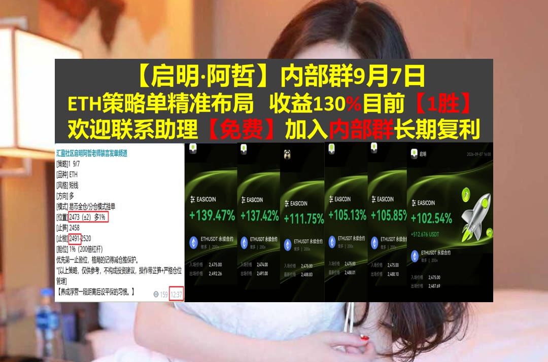 FelishaStoodley's tweet photo. Sportsmanship is the foundation that turns competition into camaraderie.
BTC、ETH怎么跟？持续了解主流币行情。爱比特🤠量化😥泰达币⛵etc
EURCV🚚德州仪器📮HASH📳​​Stable
ETH 加密货币 OKX  免费合约跟单社区👉 【主页简介】 👈 https://t.co/CkvFIPtFLC