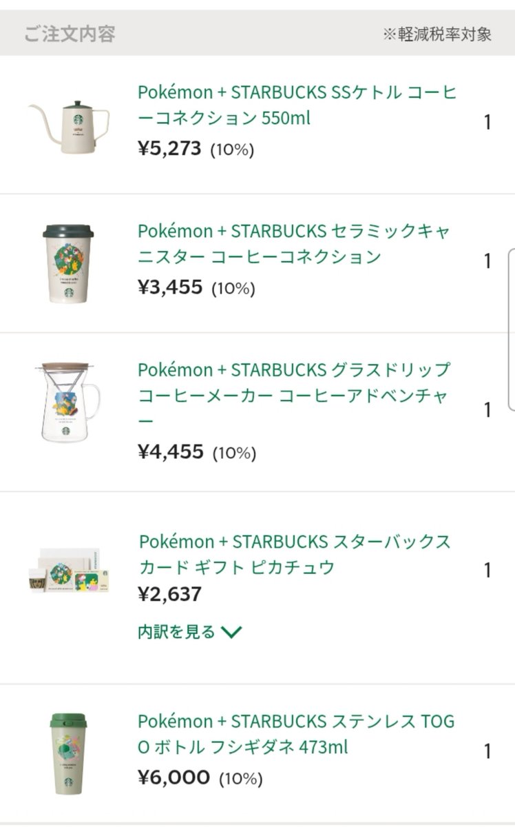 rokudou's tweet photo. ポケモンスタバコラボ買えました！！絶望の60000人待ちでしたが無事😭
子どもの水筒だけ品切れ😓ごめんよ、君にはモンポケのボトルがあるからいいよね！
5千円浮いた(？)から自分用にフシギダネの��トル追加しました😂このデザインめっちゃ可愛い～💚 https://t.co/soUAAg27Ds