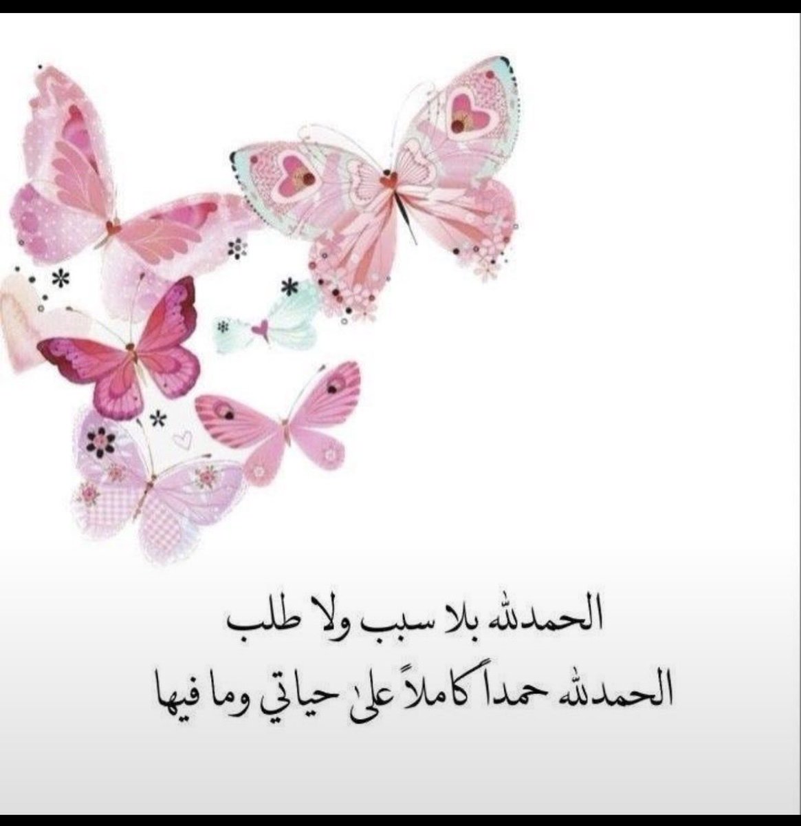 AliALshukr's tweet photo. : أجمل ما يمنحه المرء لنفسه
بعد رحلة طويلة من التجارب
هو الصمت الذكي والسلام الداخلي
ألا يدخل في نقاشات عقيمة
وألا يحاول إثبات نقائة لأحد
يكفيك أن الله يعلم مافي قلبك
وأنك لم تؤذي أحد يوما بقصدك https://t.co/G38DNufNLt