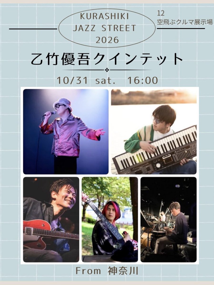 69youki's tweet photo. 秋は今よりもっとタフな季節になるだろう。これは自信じゃなく確信だ。

10/10(木) 南青山RED SHOES
10/31(土)〜11/1(日) 倉敷JAZZ STREET
11/7(土) 吉祥寺MANDA-LA2 https://t.co/nZJfhamkqZ