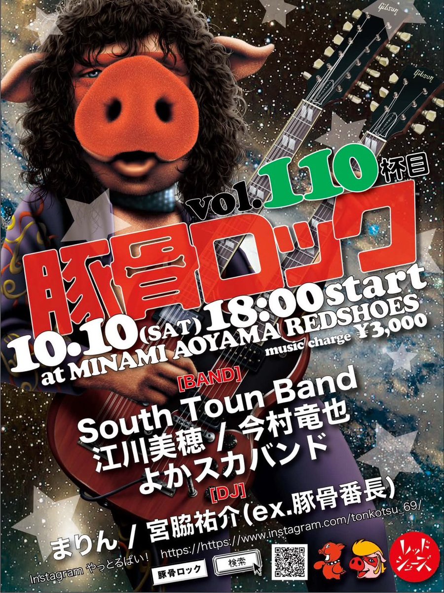 69youki's tweet photo. 秋は今よりもっとタフな季節になるだろう。これは自信じゃなく確信だ。

10/10(木) 南青山RED SHOES
10/31(土)〜11/1(日) 倉敷JAZZ STREET
11/7(土) 吉祥寺MANDA-LA2 https://t.co/nZJfhamkqZ