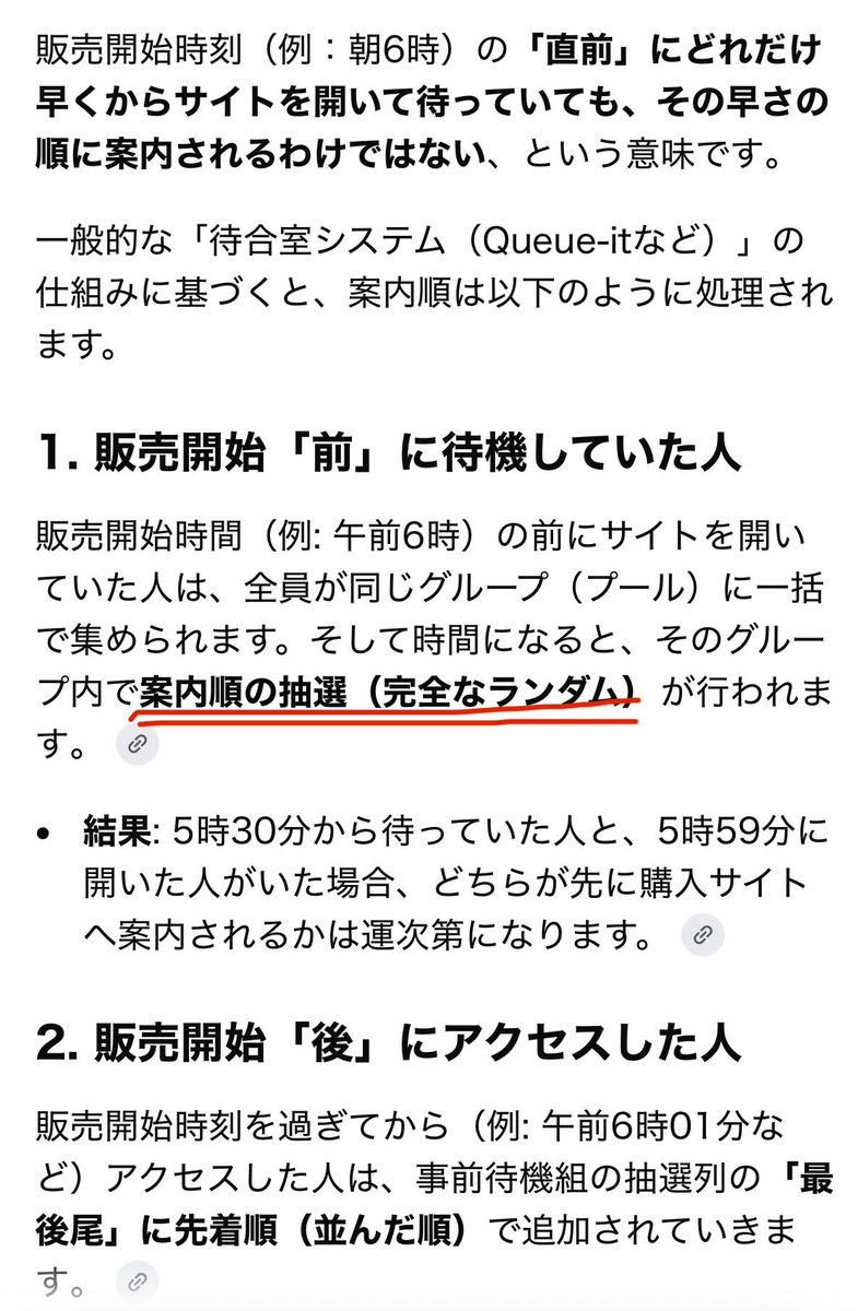 NN_GNU's tweet photo. えっそうなの？！

スタバの待合室システムって、販売時間開始前に並んでる人は『ランダム順番』ってＡＩが言ってる……

今さらすぎたらごめん🫠ｼﾗﾝｶｯﾀ

今回4000番台だったのは割と良い方だったのかな？？

#スタバオンライン #ポケモン https://t.co/FhYhMFQ6n3