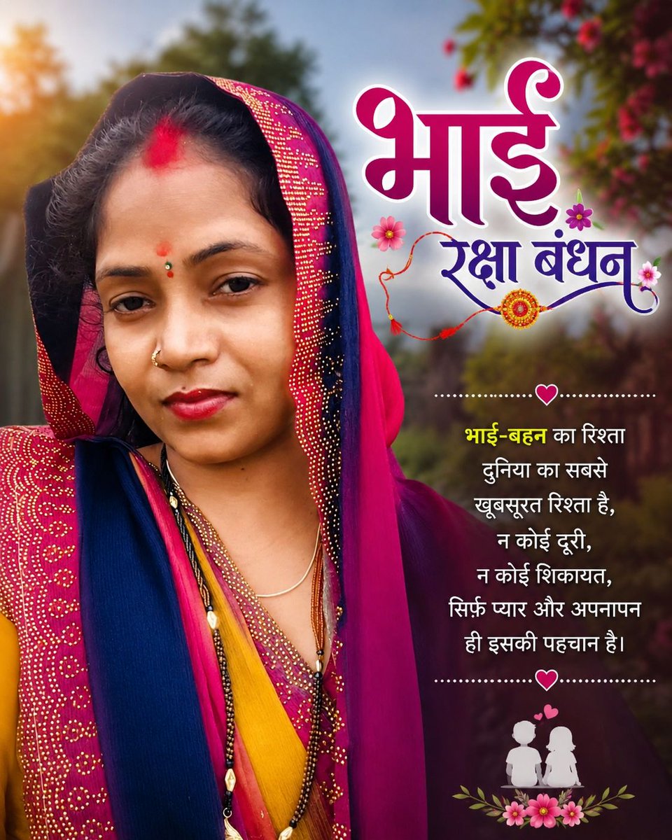 BruceMonsac7's tweet photo. Happy Raksha Bandhan, friends. Post by Devi Chauhan. https://t.co/aXbqwm8KcB