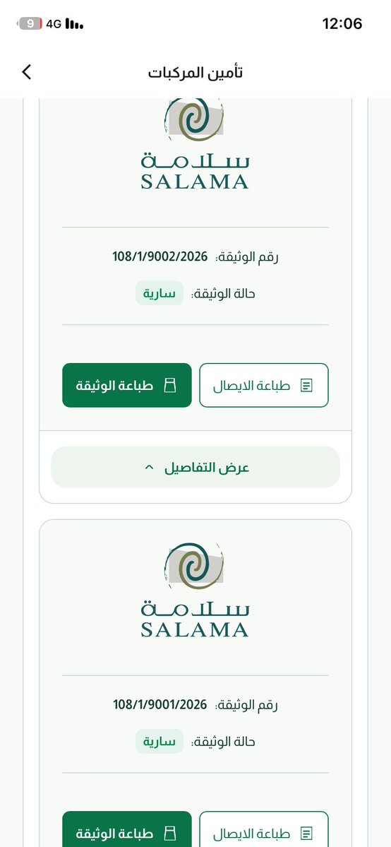 Somerio3's tweet photo. @GoNsureKSA تم تأمين سيارتين 
لاول مره من جونشور 
الله يجعل لنا نصيب ونفوز معكم 
يارب 🤲🏻 
#جونشور 💙 https://t.co/plDQZF1AWe