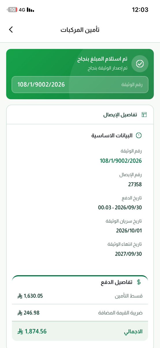 Somerio3's tweet photo. @GoNsureKSA تم تأمين سيارتين 
لاول مره من جونشور 
الله يجعل لنا نصيب ونفوز معكم 
يارب 🤲🏻 
#جونشور 💙 https://t.co/plDQZF1AWe