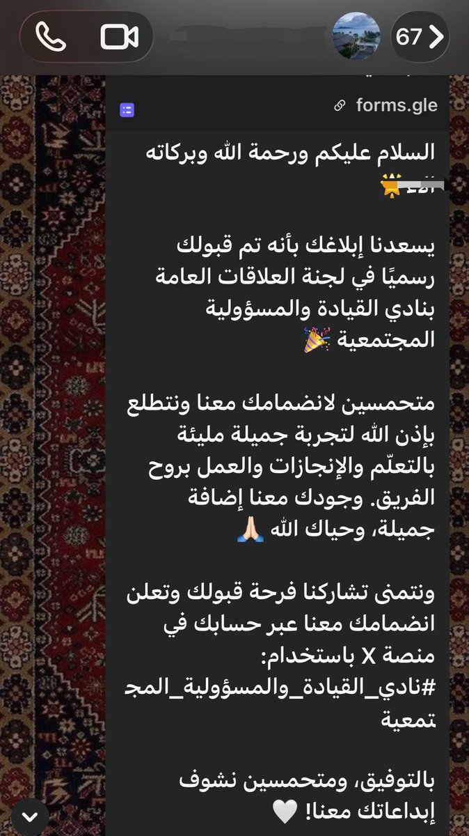 eviin_1's tweet photo. سعيدة بانضمامي إلى لجنة العلاقات العامة في #نادي_القيادة_والمسؤولية_المجتمعية🤍
إن شاء الله تكون بداية جميلة ومليئة بالتجارب والإنجازات الحلوة 🤩✨.

#حيث_تلتقي_القيادة_بالمسؤولية https://t.co/slXhIOMmvV