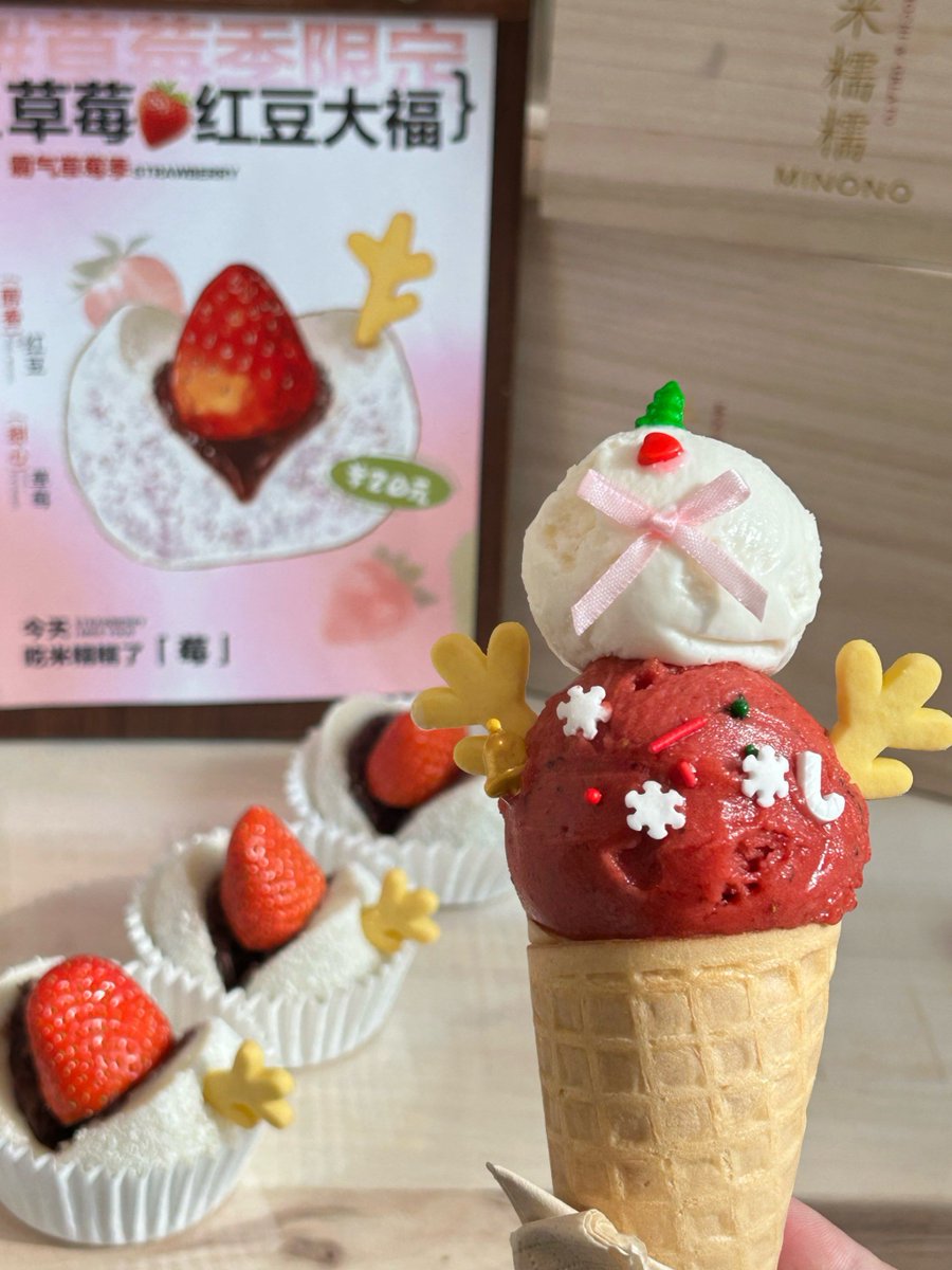 gimjuny75823618's tweet photo. I got a cone with a sticky rice ball, the words on it are so fresh and lovely. https://t.co/VkaOyMNv6r